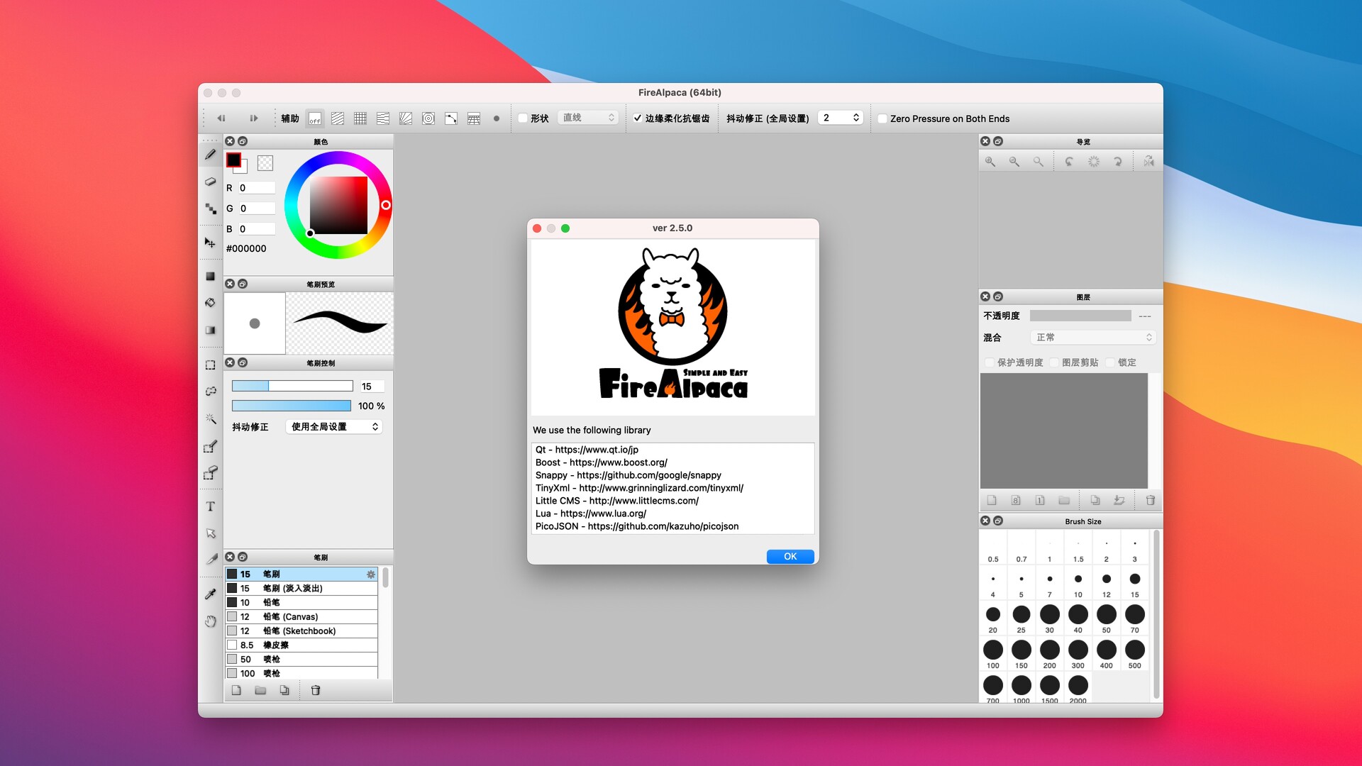 instal the new for mac FireAlpaca 2.11.13