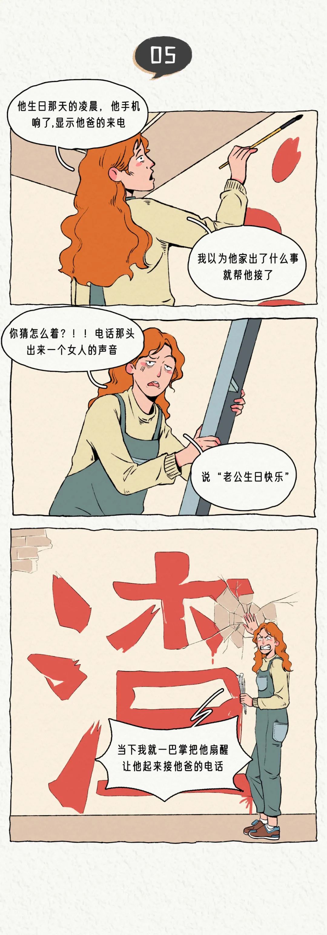 一个男生出轨前的朋友圈5