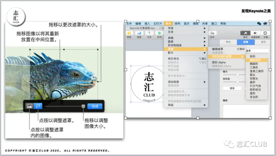 Keynote讲解 图像篇 哔哩哔哩