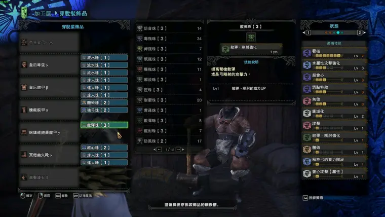 Mhw 怪物猎人世界帝王金弓配装 哔哩哔哩