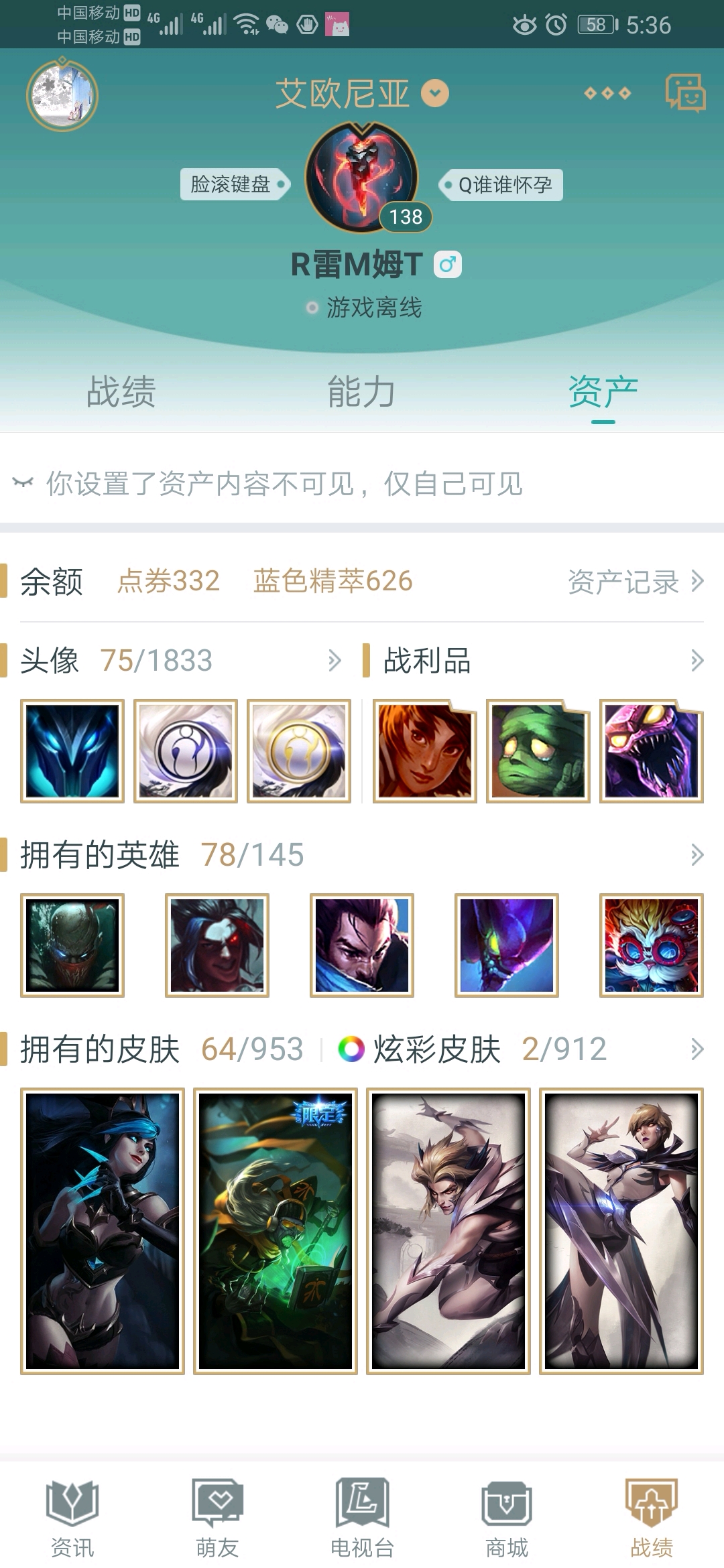 英英雄联盟投注官网- 英雄联盟投注中心- 英雄联盟下注盘口雄联盟神吐槽的第十九期：根本停不下来啊！