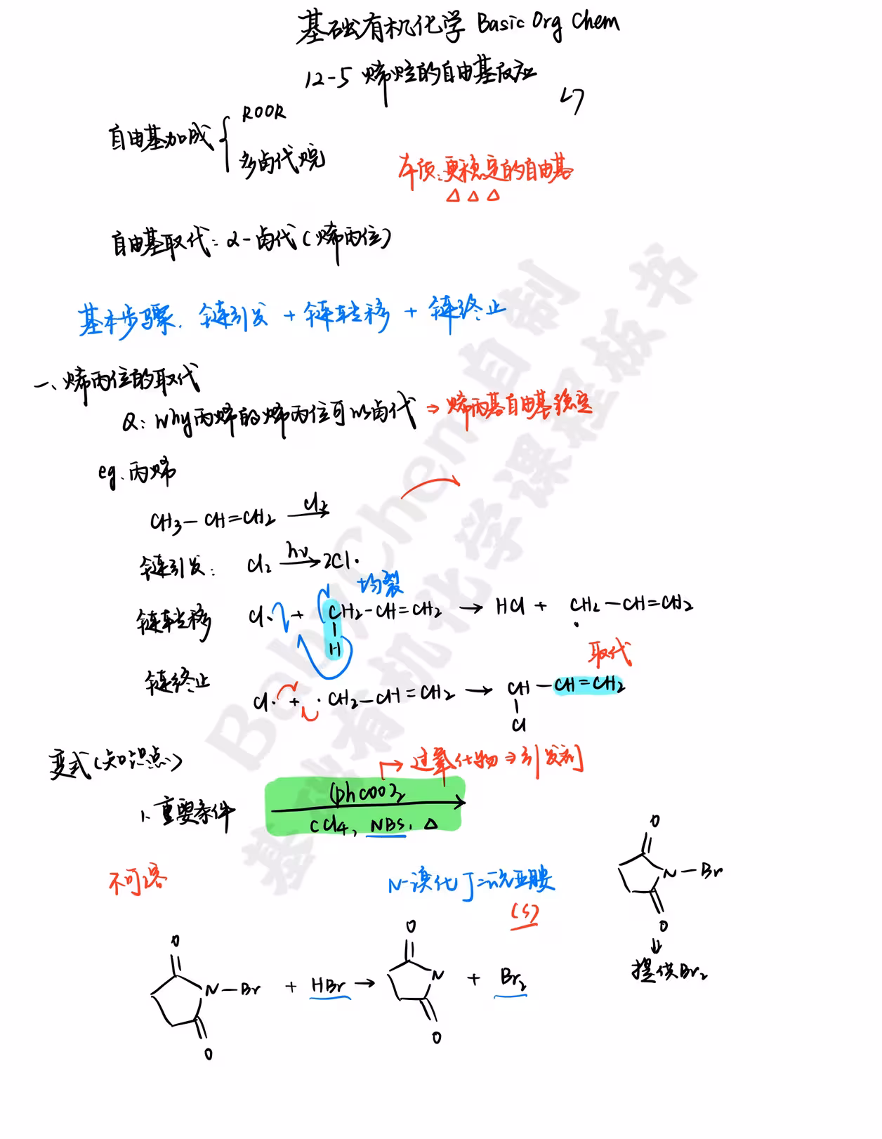 教资粉笔高中化学
第1张 教资粉笔高中化学
第1张