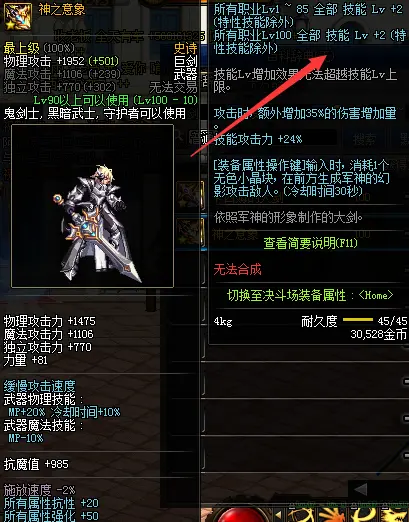 剑魂5把武器对比,巨剑或成最大赢家!