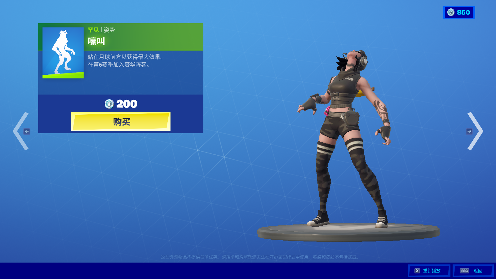 堡垒之夜2021.1.28每日道具商城这样说,魔女