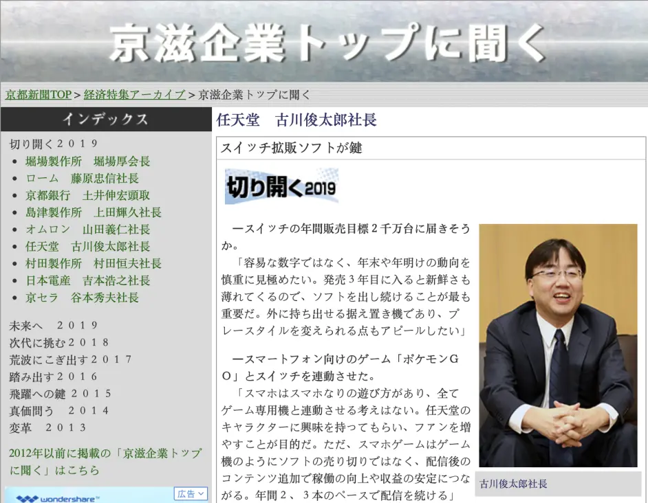 Clive News 狼又来了 任天堂社长 亚洲地区还有空间想挑战中国市场 哔哩哔哩