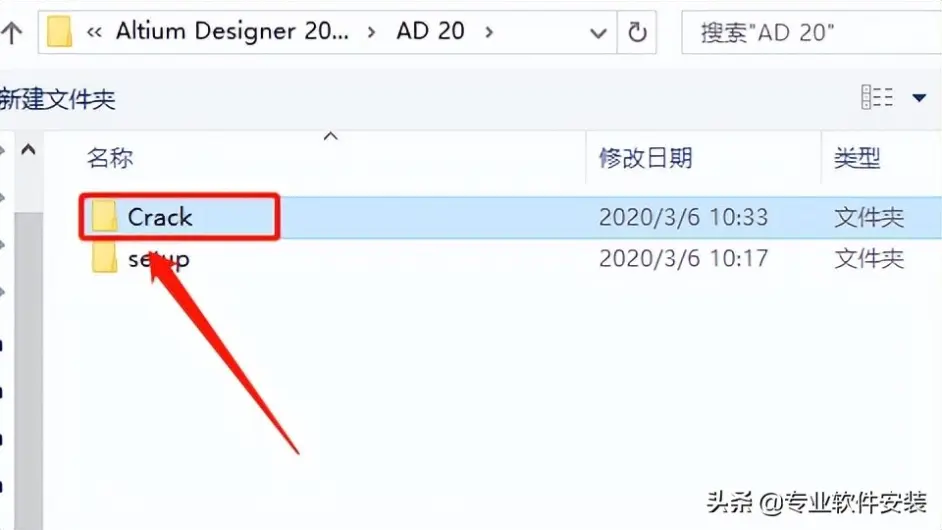 Altium Designer 20软件安装包下载及安装教程