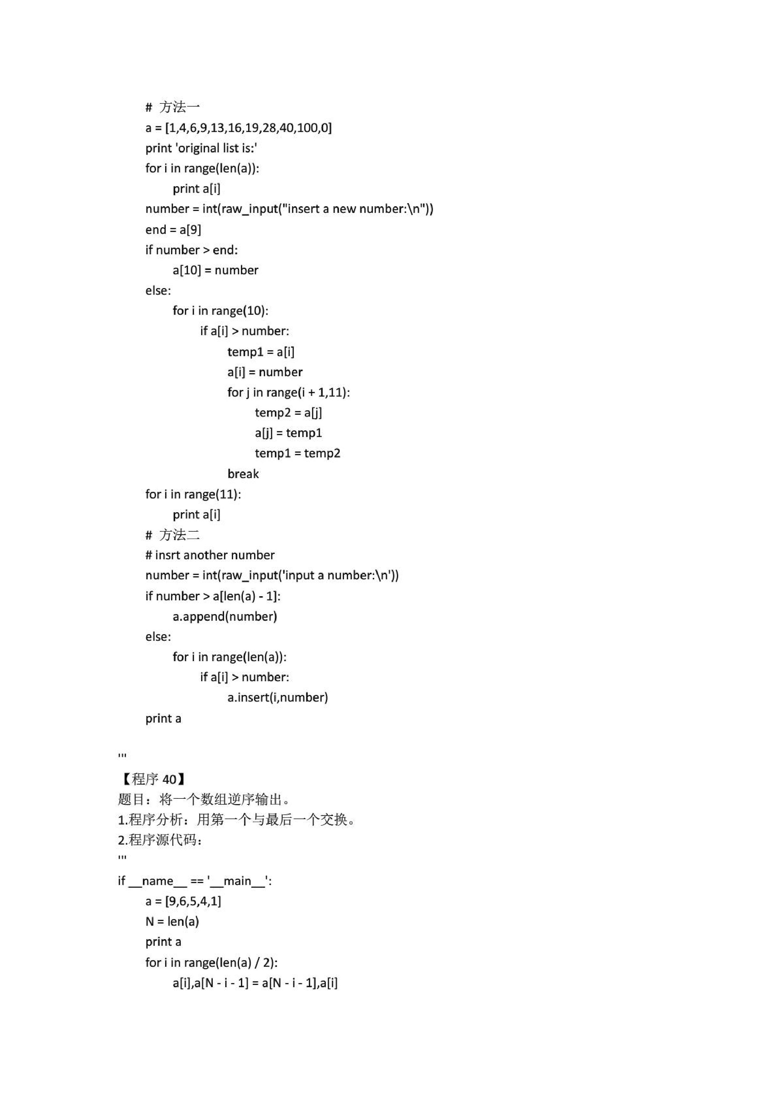 Python练习题 哔哩哔哩