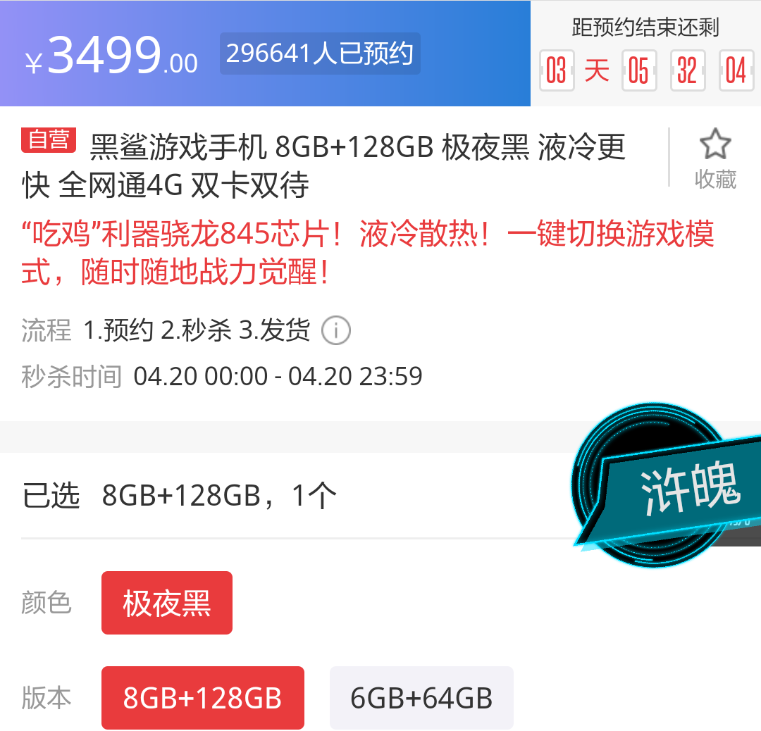 雷蛇手机与黑鲨手机对比 非引战