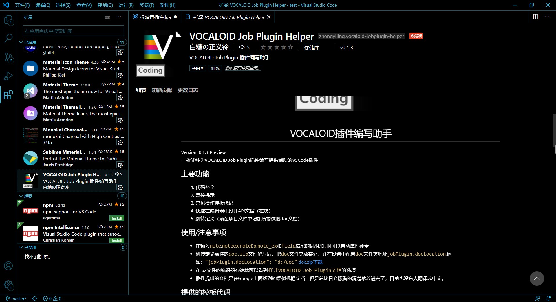 vocaloid job plugins list