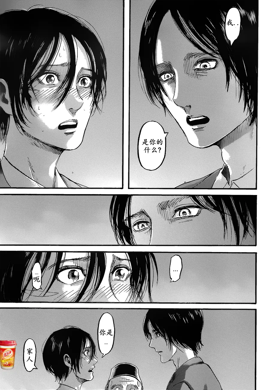 进击的巨人123话汉化 高清完整版 哔哩哔哩