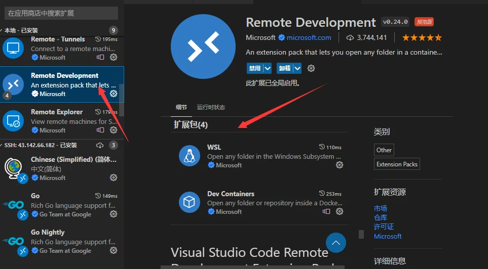 Windows vscode remote development centos linux ubuntu 