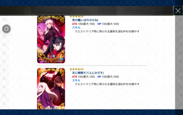 Fgo日服 剧场版 Fate Stay Night Heaven S Feel 第三章春之歌公开纪念活动 哔哩哔哩