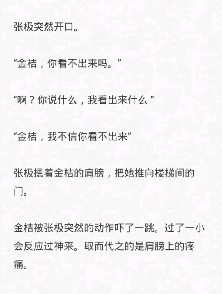 【张极x你】一眼定情(4)