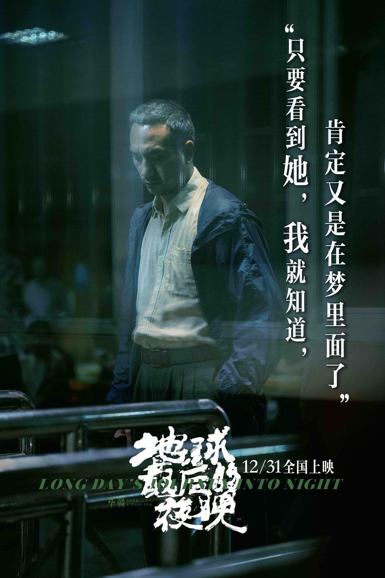 《地球最后的夜晚》曝甜言蜜语预告,蛇蝎美人汤唯成黄觉梦魇