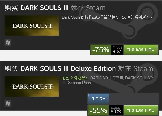 Steam冬季特惠 黑魂3 打折价又创新低 Gta5 只要四折 哔哩哔哩