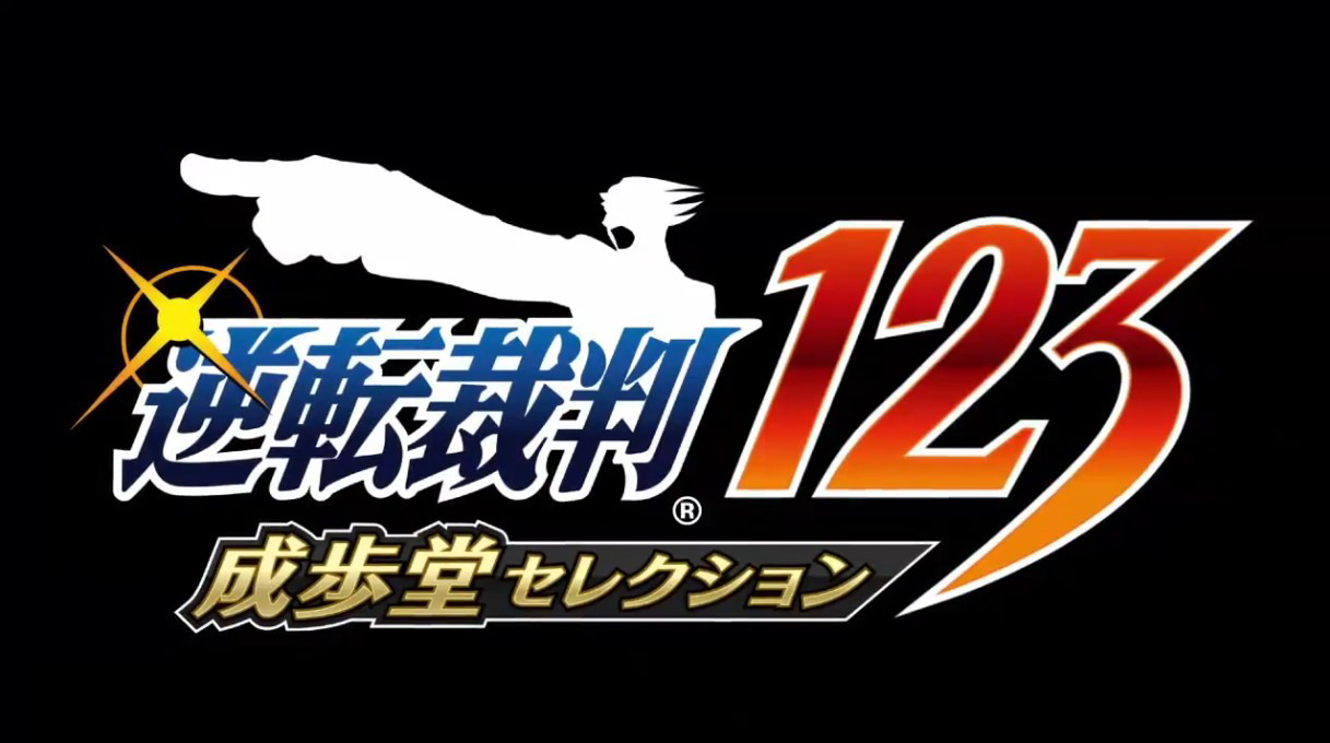 【clive news】《逆转裁判123 成步堂收藏版》登陆ps4/xb1/switch