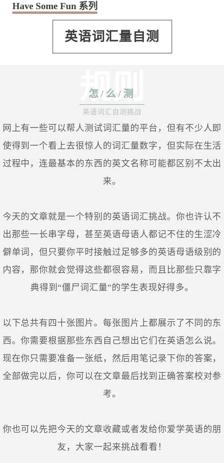 你的英语词汇量有多少水分 一测便知 哔哩哔哩