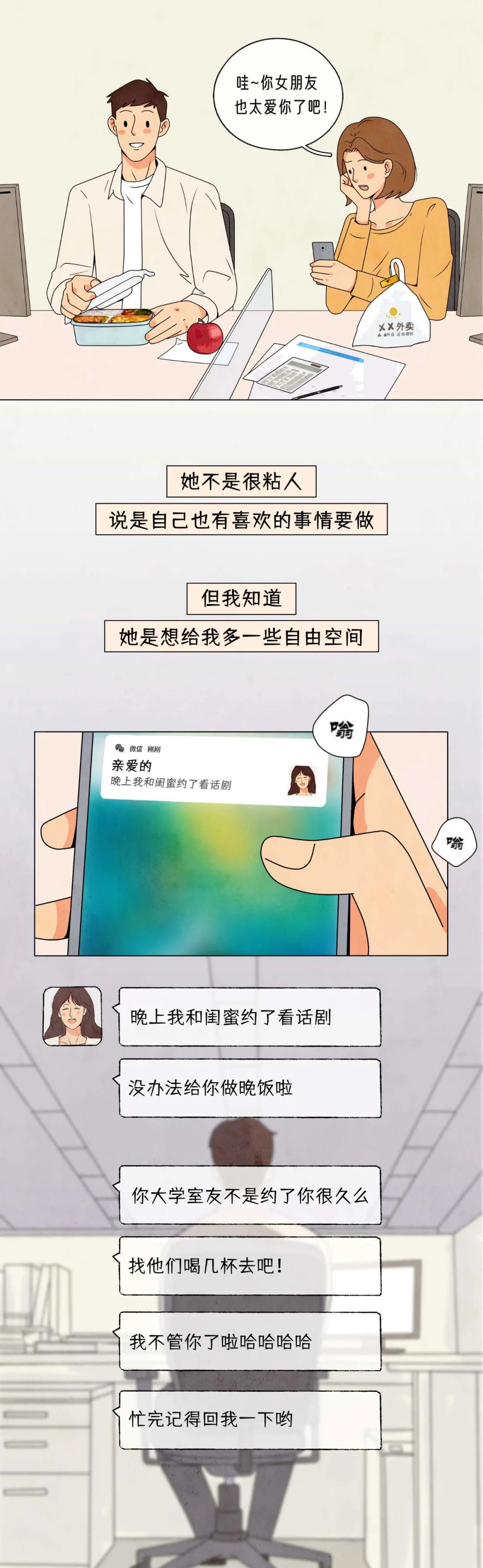 这样的女朋友真的很喜欢你3