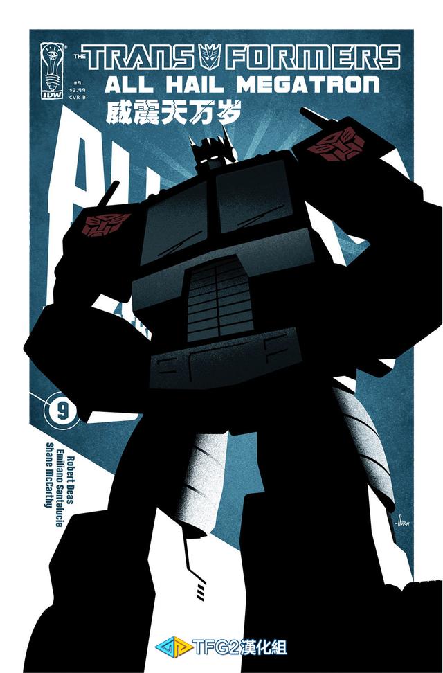 变形金刚 威震天万岁!