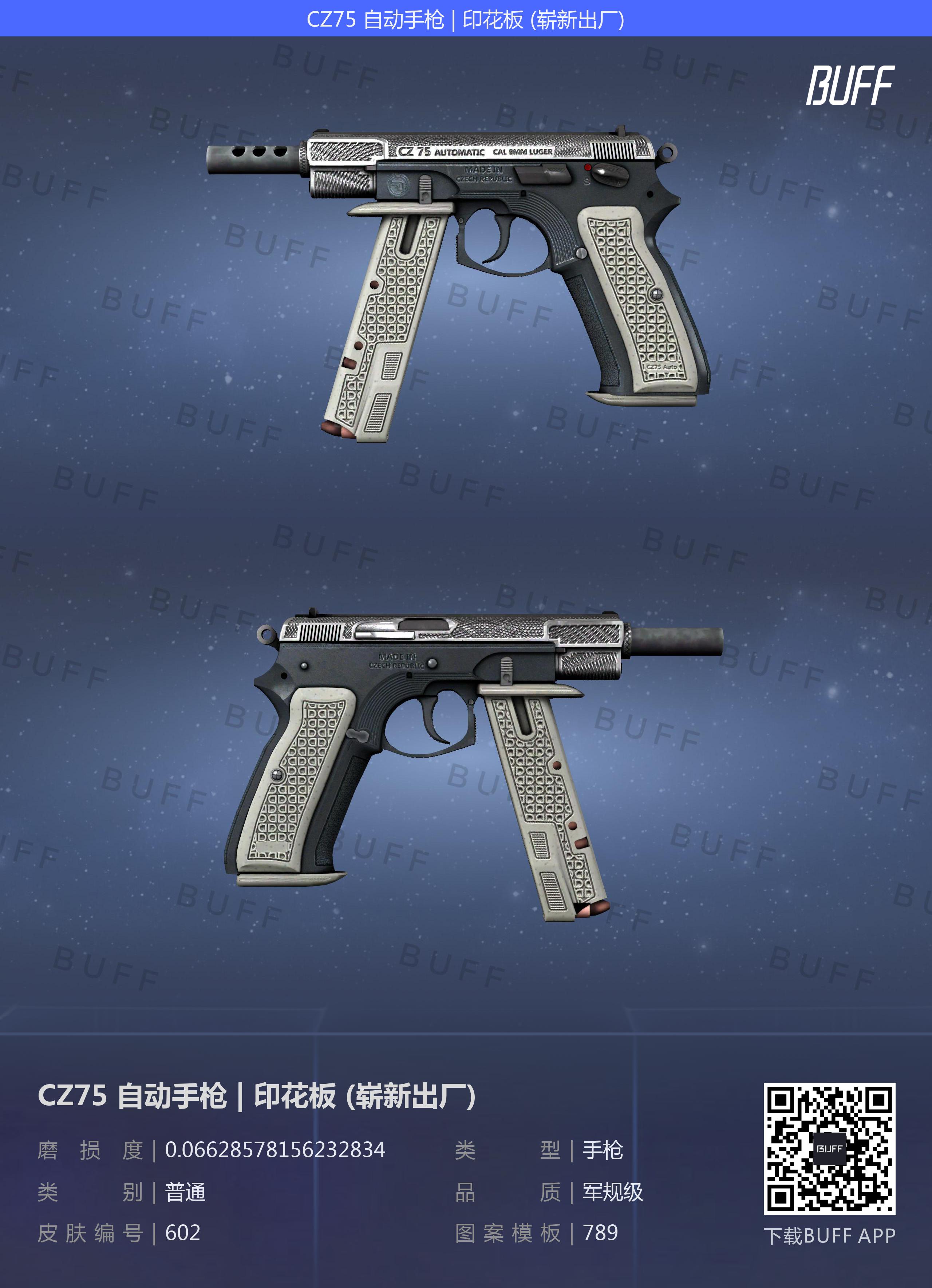 csgo皮肤录cz75篇