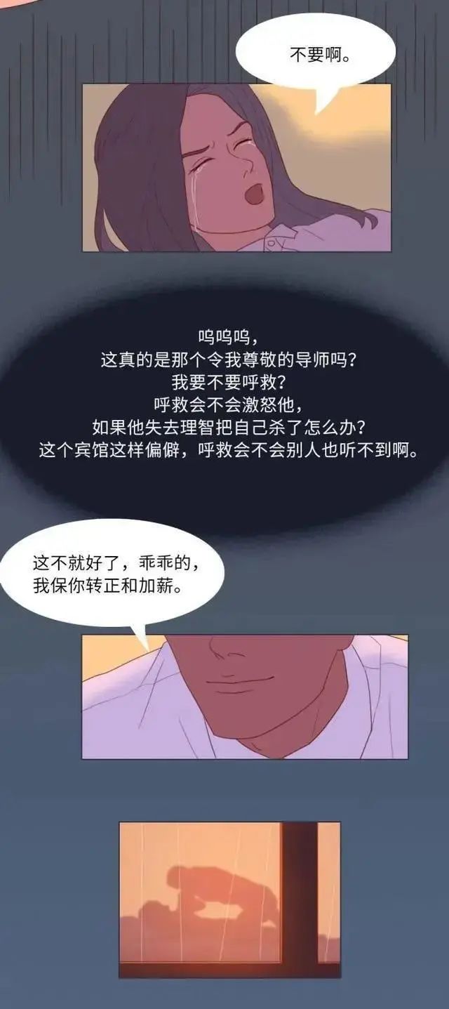 灰色强奸到底有多可怕7