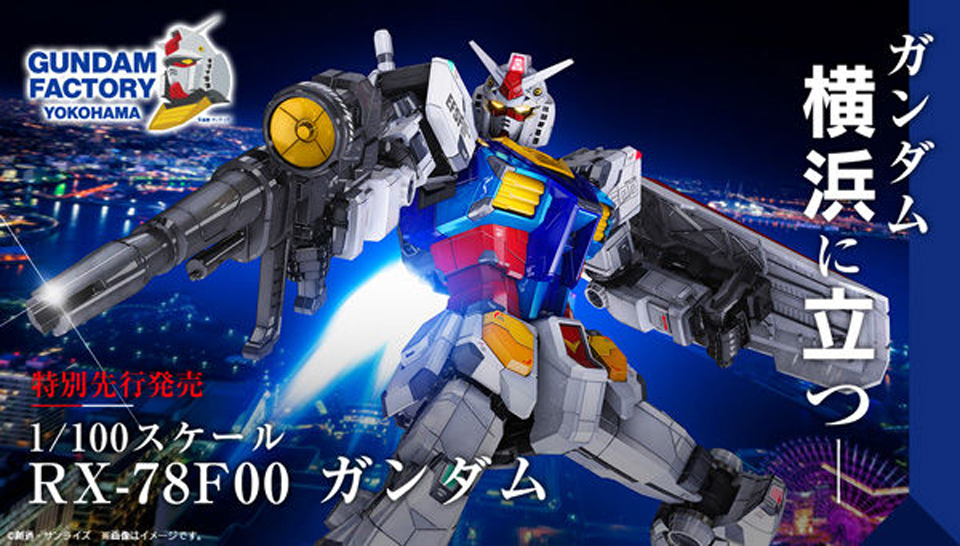 鋼限|『大膠變小膠』1/100系列 rx-78f00 高達(1:100)8月6日預訂開始!