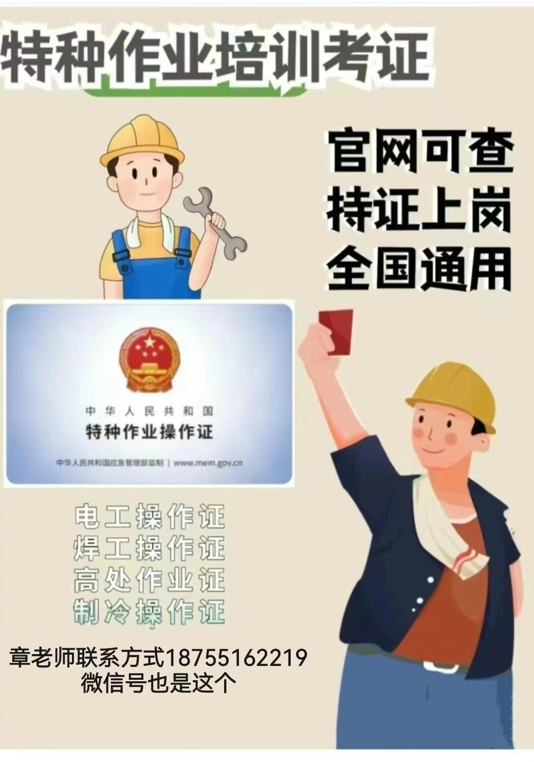 合肥焊工培訓學校_焊工資格證等級_焊工操作證