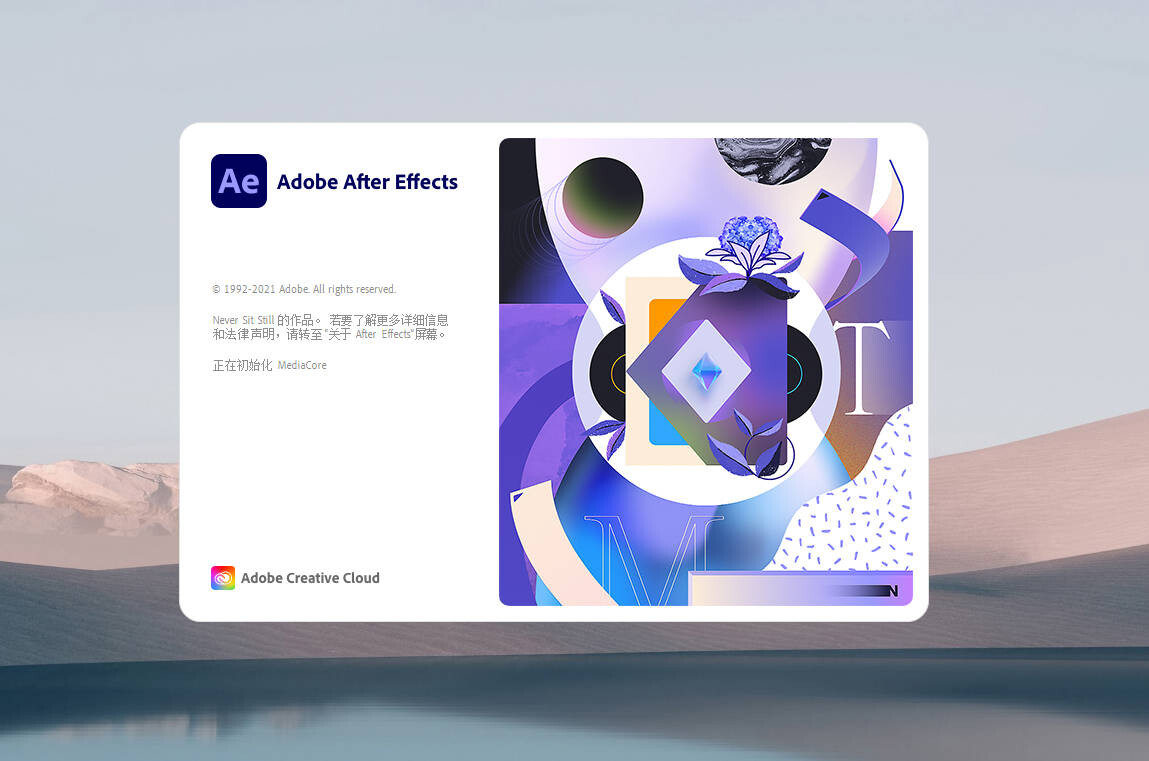 After Effects 2022 Mac/win(AE 2022)v22.5.0中文激活版 哔哩哔哩