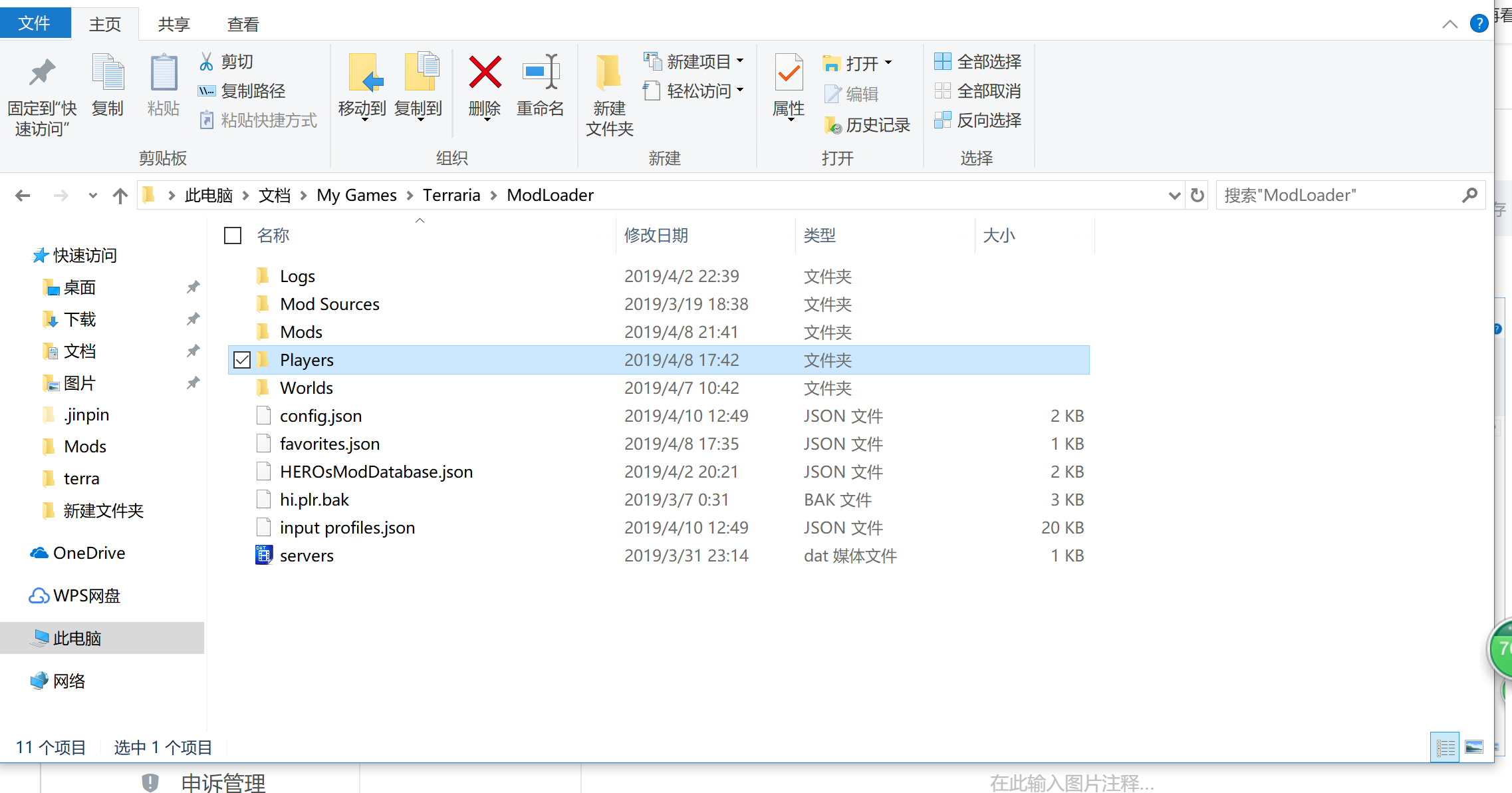 关于steam正版泰拉瑞亚安装mod后恢复存档以