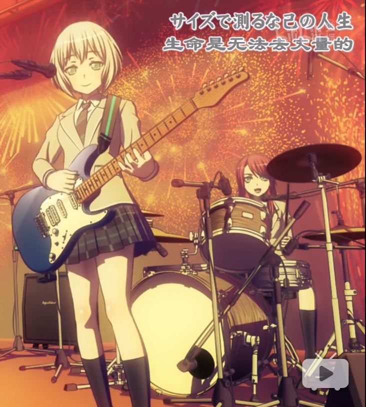 浅析bangdream系列之架子鼓组的摆放风格