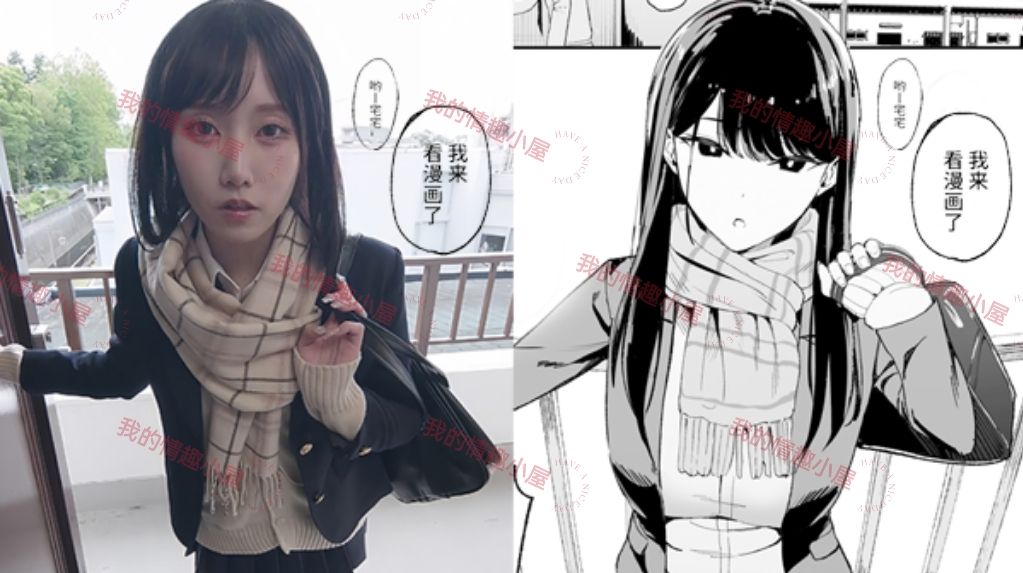 同人突破15万本销量漫改作!斎藤あみり来你家里看漫画~ - 哔哩哔哩
