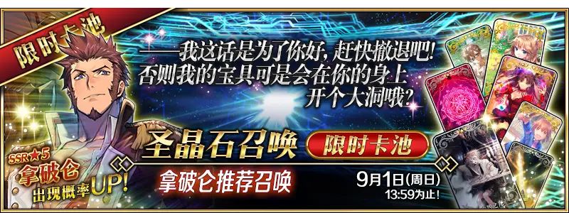 Fgo2 2 无间冰焰世纪新章介绍与一图流 Lostbelt No 2 诸神黄昏不灭之火的好汉 哔哩哔哩