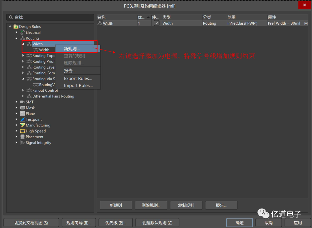 Altium Designer 22 DRC规则检查解析 哔哩哔哩