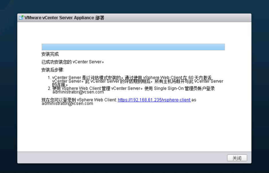 入门篇:01安装vsphere esxi 6.0 及VCSA 6.0