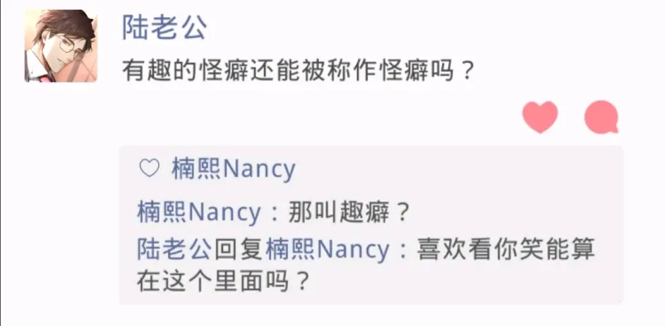 光与夜之恋 陆沉 趣癖共享 哔哩哔哩 光与夜之恋 陆沉 趣癖共享 哔哩哔哩