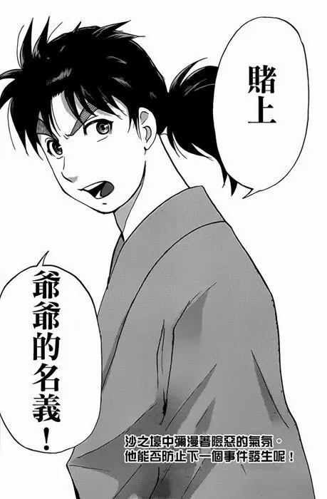 心得 勝負師傳說 哔哩哔哩