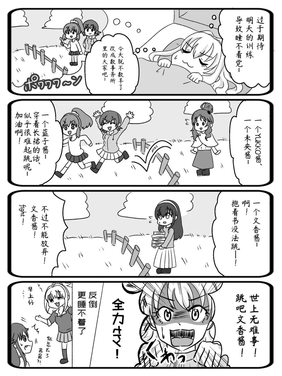 偶像大师 转载 アスパラ漫画合集2 哔哩哔哩
