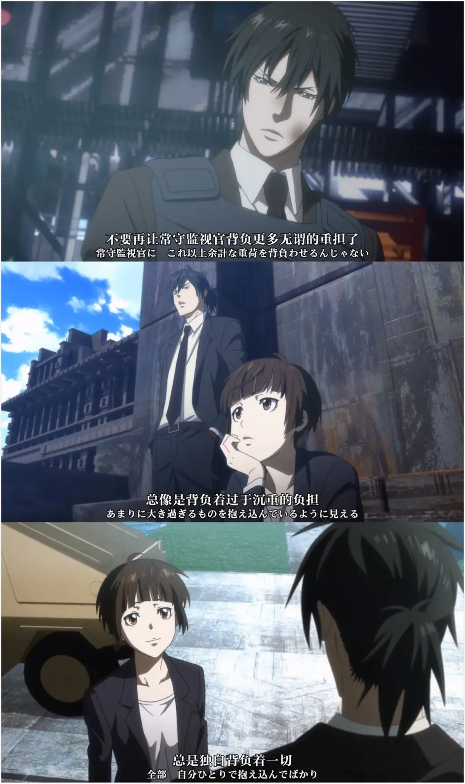 Psycho Pass The Movie 15 感想 哔哩哔哩