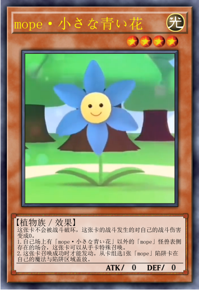 人畜无害小蓝花