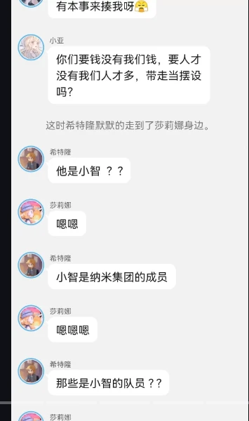 《智爷，莎总又误会了》第九章:（造反？）