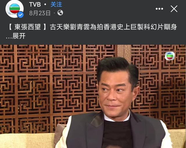古天乐再谈TVB：当年拍《寻秦记》差点烧坏脑，至今仍欠一部剧集-68影视