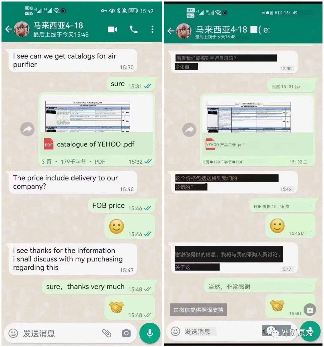 外贸聊天工具