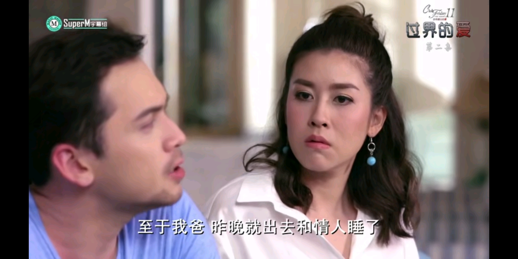 泰国神剧橘里橘气过界的爱