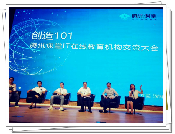 责任与担当,柠檬班受邀参与腾讯圆桌会议,并被