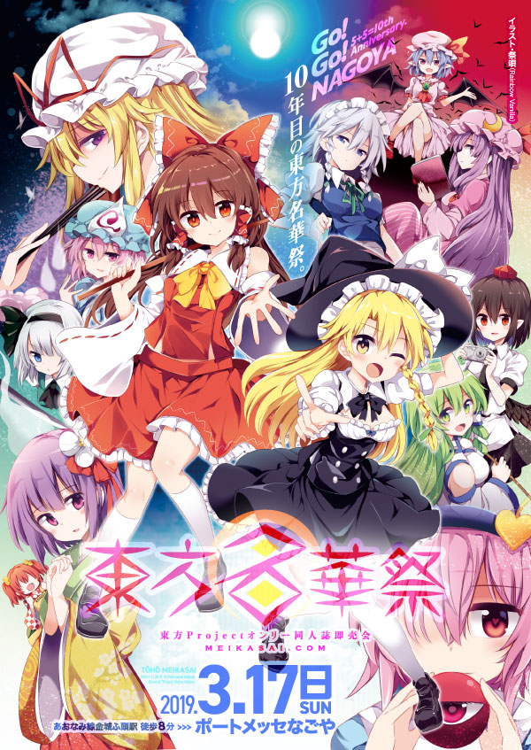 thbwiki周推2019年3月第12周