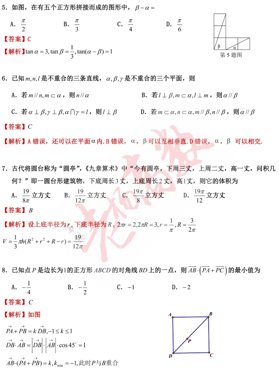 期终 淮安市21高一期末统考 详解 哔哩哔哩 期终 淮安市21高一期末统考 详解 哔哩哔哩