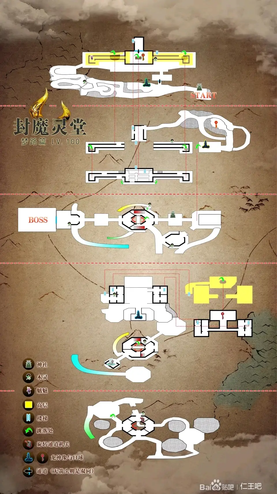 仁王2全主线地图绘制