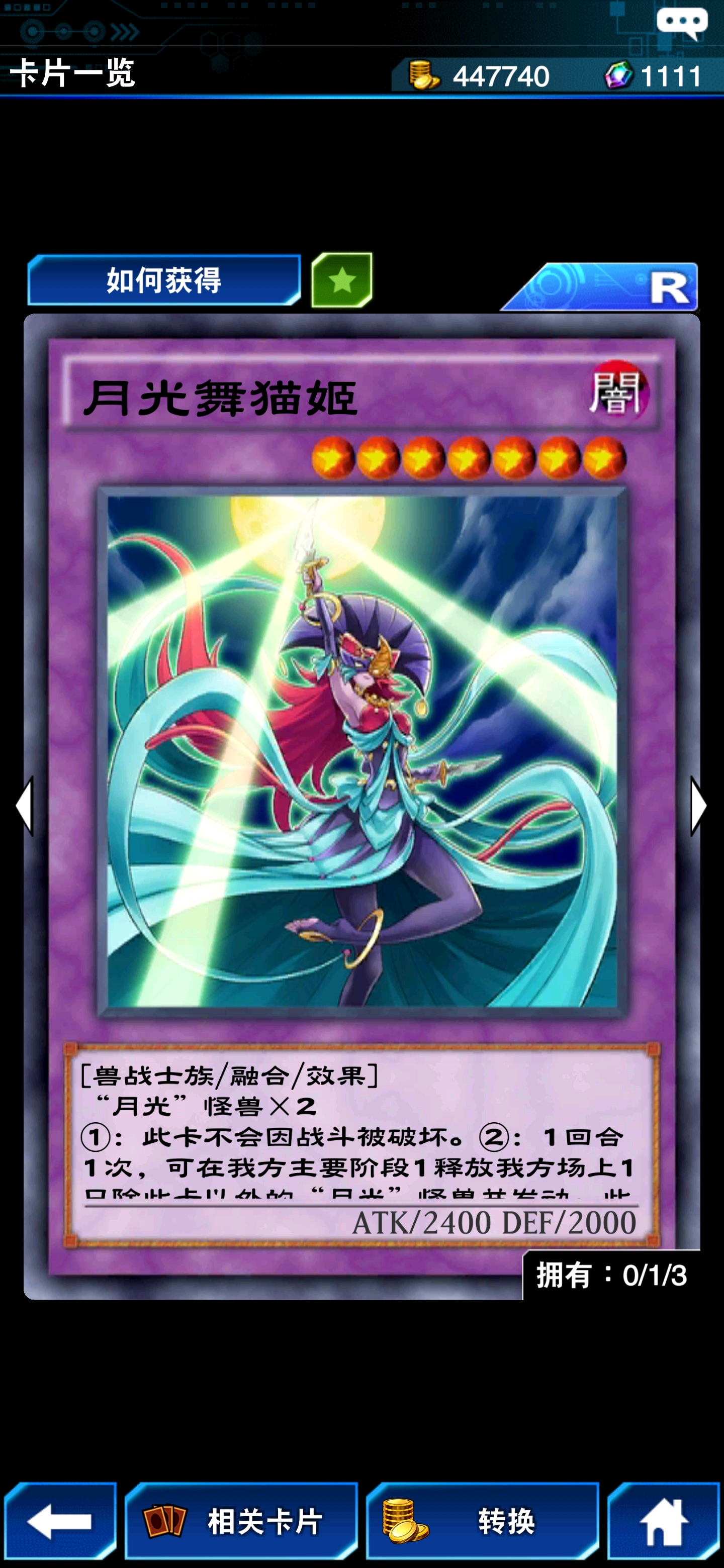 新手向月光卡组简析一