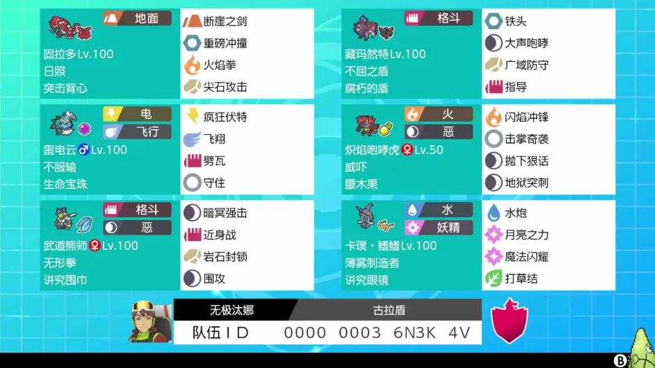 Ps1819 四月vr6 3 我流 古拉盾 宝可梦剑盾双打系列12固拉多 藏玛然特队伍报告 哔哩哔哩