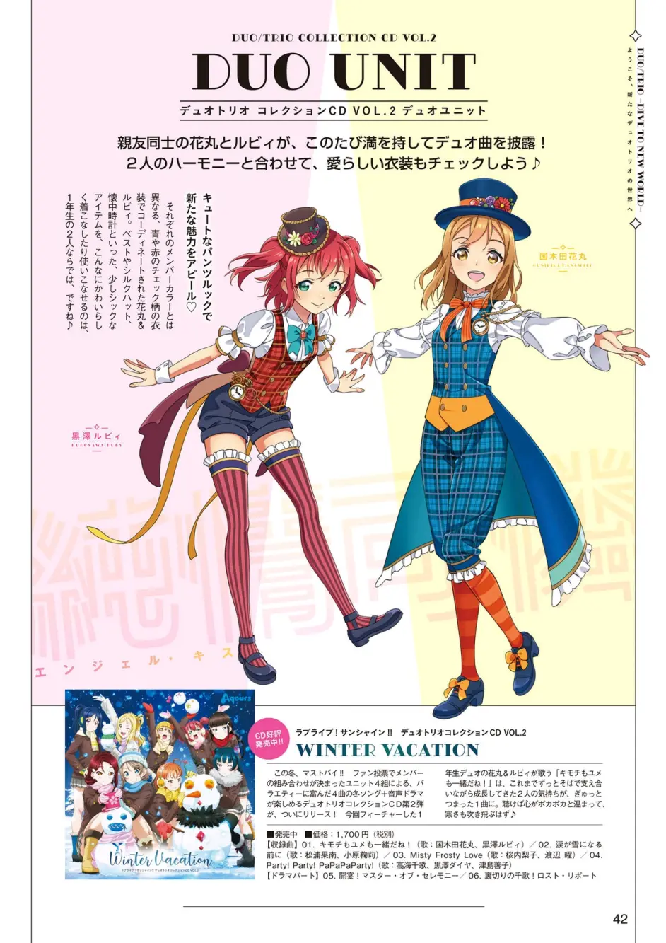 Lovelive Days ラブライブ 総合マガジンvol 11 上 哔哩哔哩